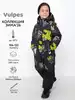 Комбинезон Vulpes