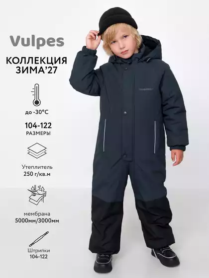 Комбинезон Vulpes