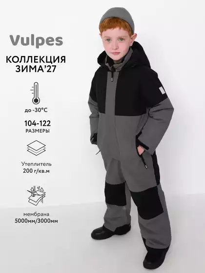 Комбинезон Vulpes