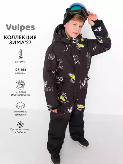 Комбинезон Vulpes