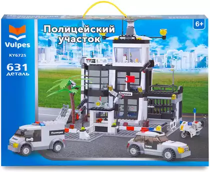Конструктор полицейский участок KY6725 631 дет. Vulpes