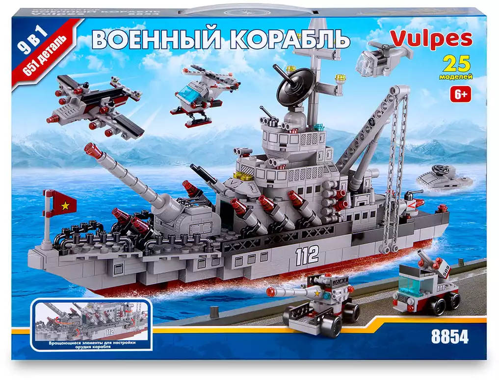 Конструктор военный корабль 10 в 1 8854 554 дет. Vulpes
