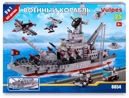 Конструктор военный корабль 10 в 1 8854 554 дет. Vulpes