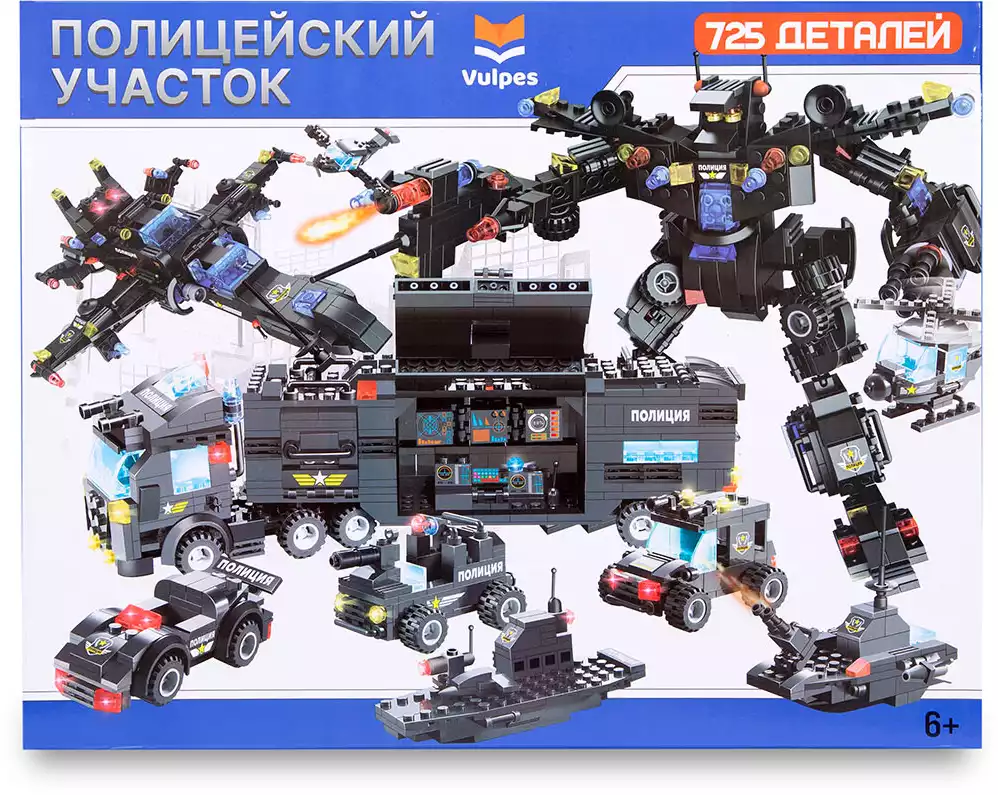 Конструктор военная полиция LX.A321 764 дет. Vulpes