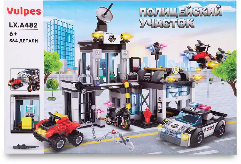 Конструктор полицейская база LX.A482 564 дет. Vulpes