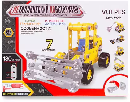 Конструктор металлический Спецмашины 7 в 1 1203 180 дет. Vulpes в