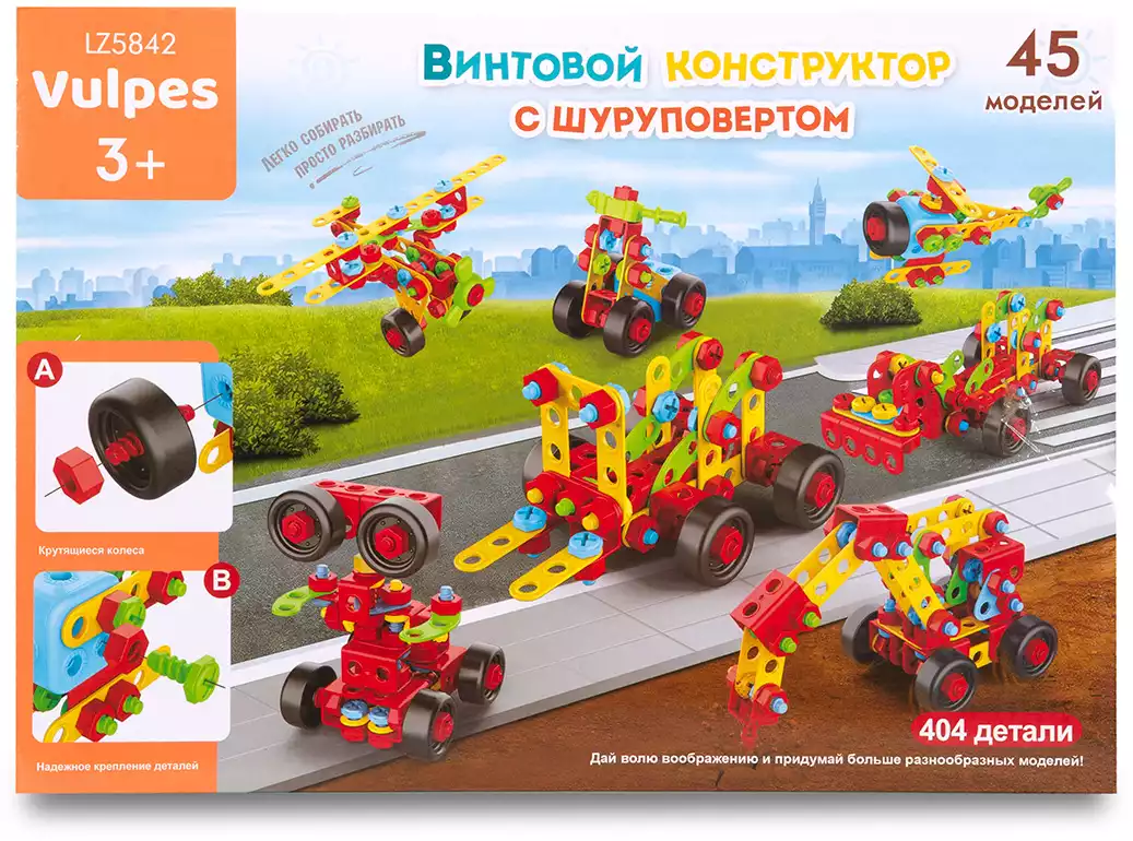 Конструктор с шуруповертом и отверткой LZ5842 400 дет. Vulpes