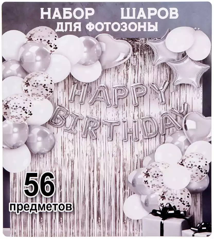 Набор воздушных шаров 058D-8315D сереб