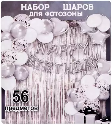 Набор воздушных шаров 058D-8315D сереб