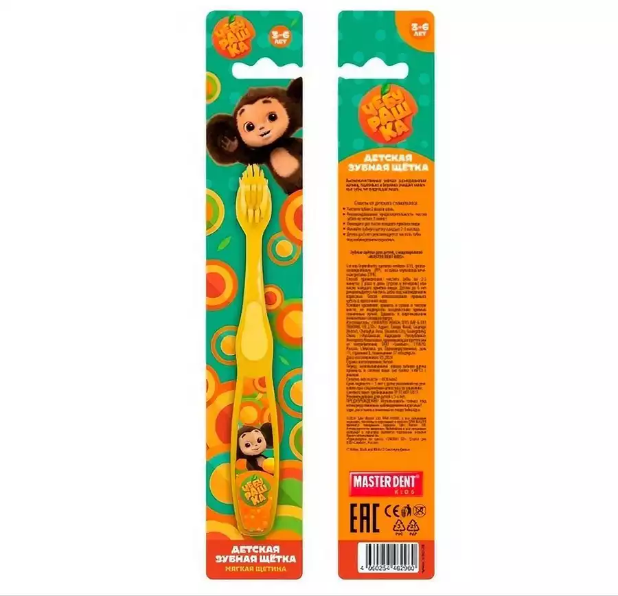 Зубная щетка для детей Чебурашка желтая MASTER DENT