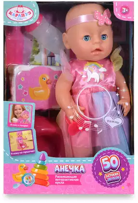 Пупс функциональный Y30BB-MID-KITTEN-25-RU пьет,писает,закр.глазки,4 акс,50 звук. КАРАПУЗ
