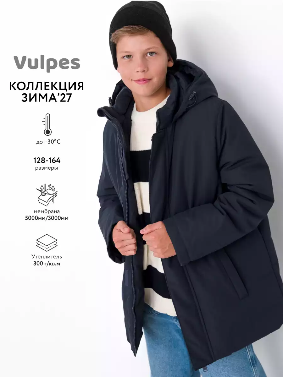 Куртка Vulpes