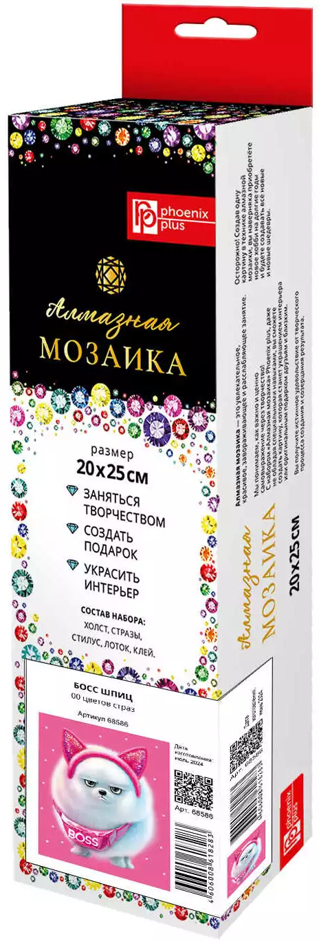 Алмазная мозаика 20х25см БОСС ШПИЦ 68586