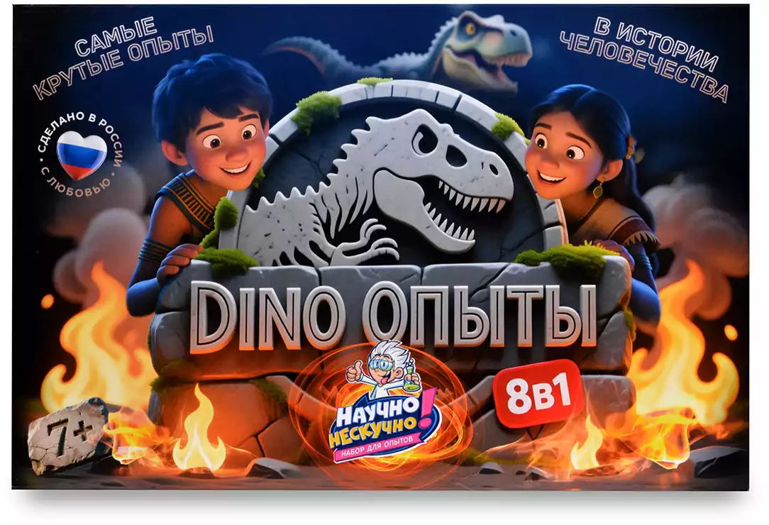 Набор для проведения опытов Дино 8 в 1 opit_8