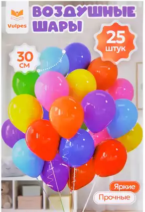 Набор воздушных шаров HSD02-1 Matte 25шт. 30см. цветные