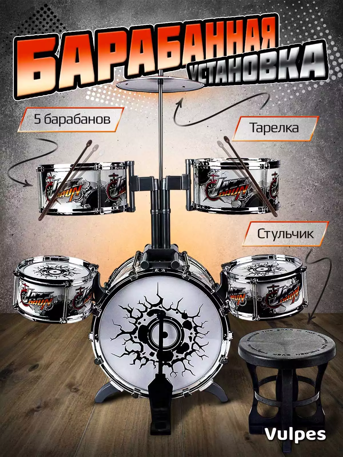 Игрушка музыкальная 685-37 WB Ударная установка