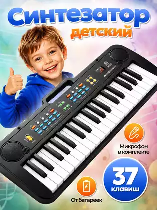 Синтезатор MQ-3765 WB 37 кл.