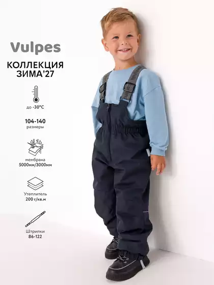 Полукомбинезон Vulpes