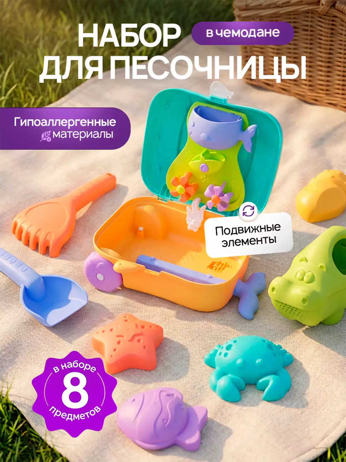 Детская игрушка, набор Песочный город пластмассовый 1018RF/WB