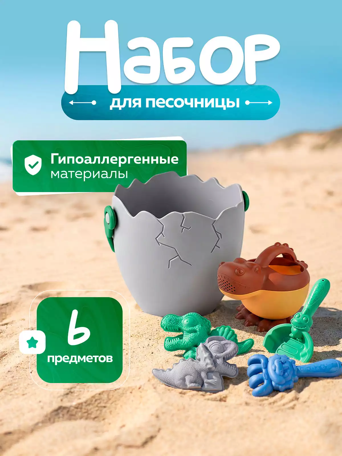 Детская игрушка, набор Песочный город пластмассовый 6024