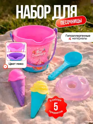 Детская игрушка, набор Песочный город пластмассовый 618