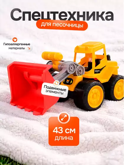 Детская игрушка, спецтехника без механизмов 8164RF/WB