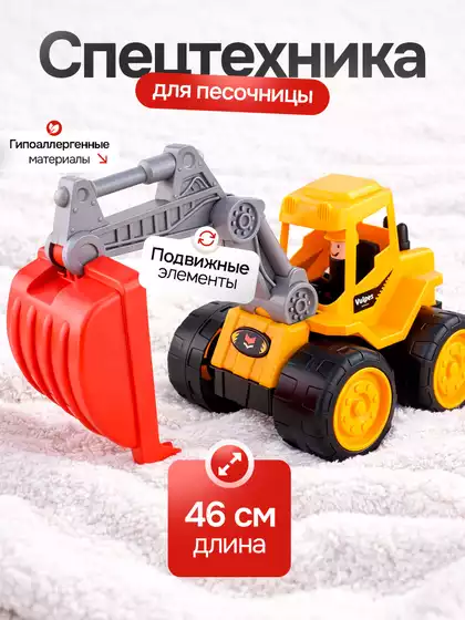 Детская игрушка, спецтехника без механизмов 8165RF/WB