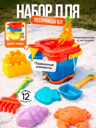 Детская игрушка, набор Песочный город пластмассовый 989RF/WB