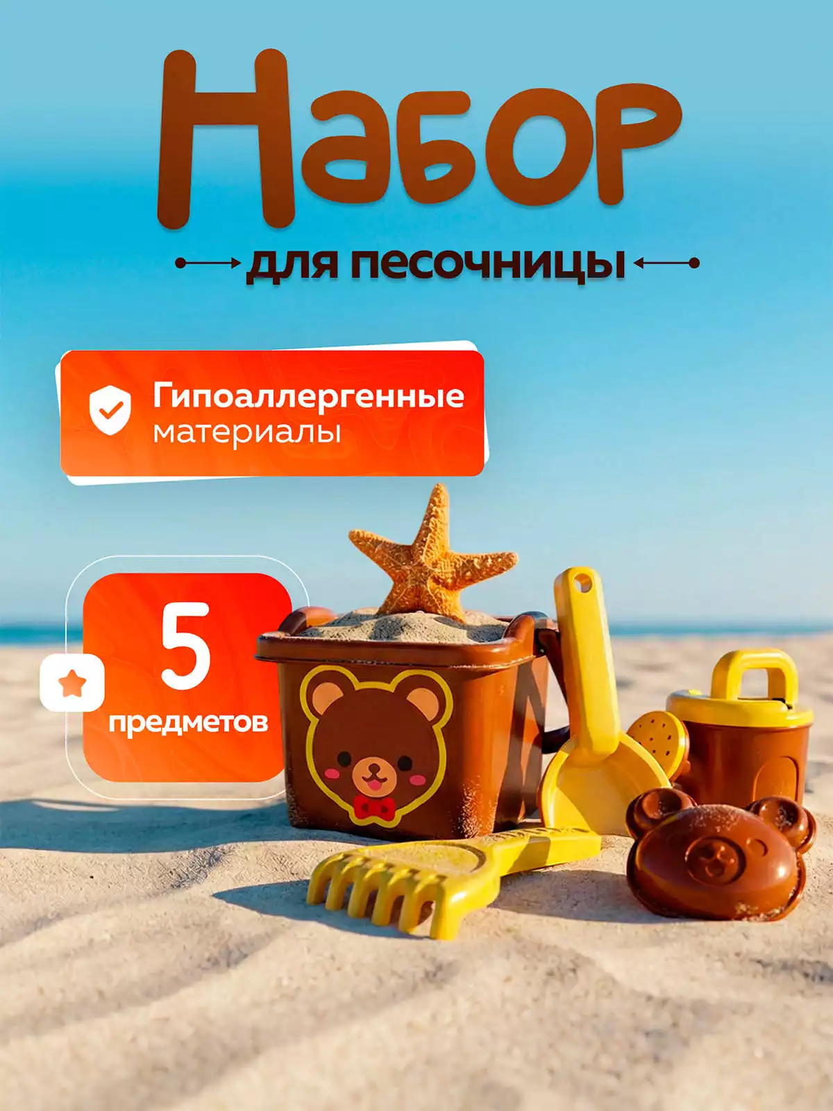 Детская игрушка, набор Песочный город пластмассовый JX705B
