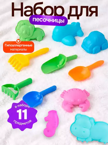 Детская игрушка, набор Песочный город R311-51