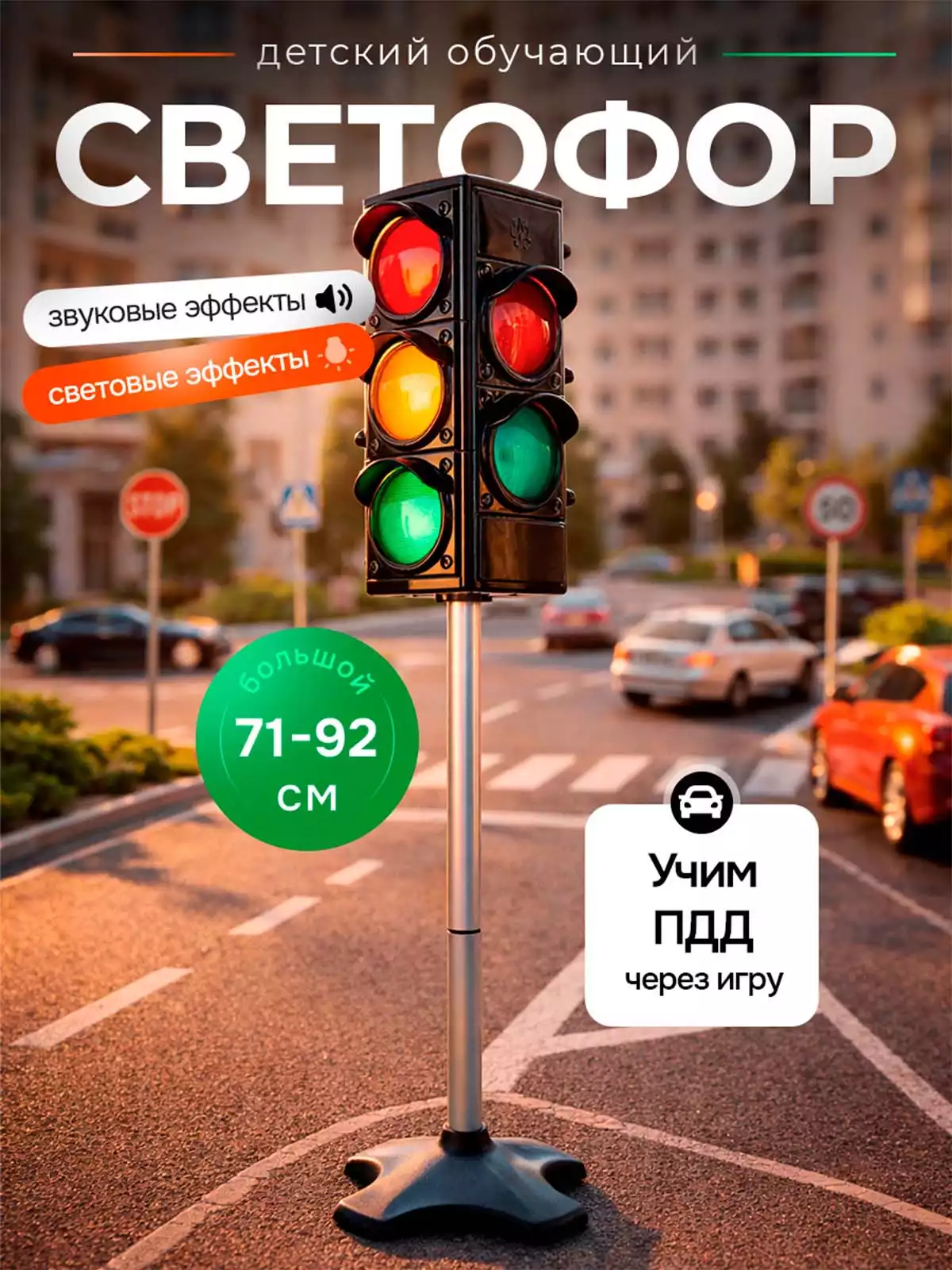 Детская игрушка, светофор пластмассовый YTL620RF/WB