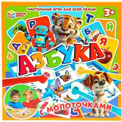 Настольная игра-ходилка Азбука.квадрат с молоточками. 4660254475229 Умные Игры