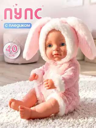 Пупс YL2616A-H с аксессуарами
