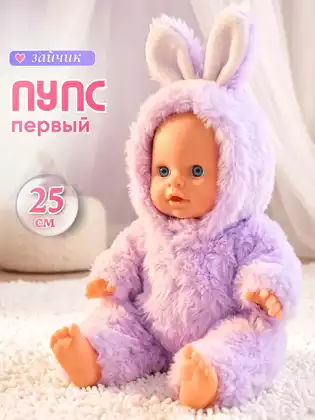 Пупс игровой YL2620K-AH