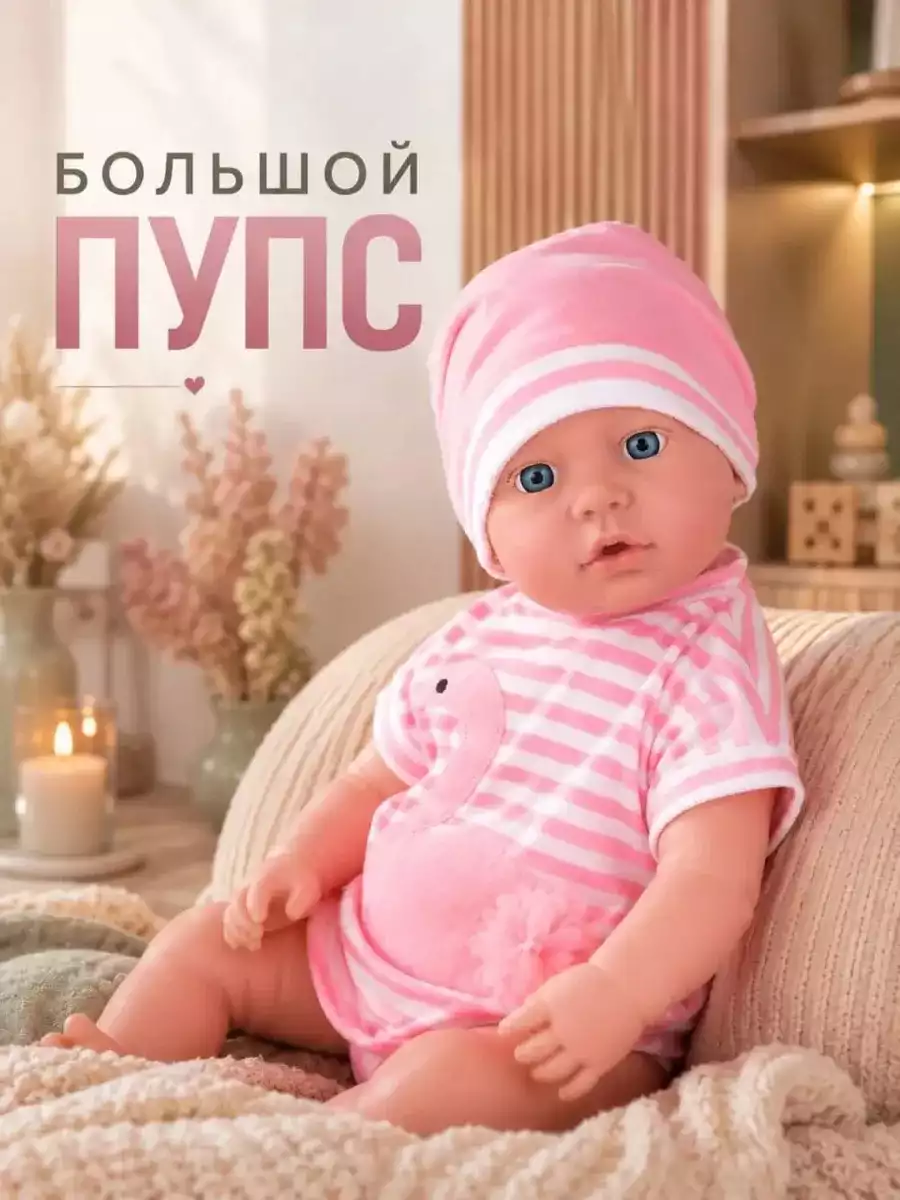 Пупс YL2650A-D с аксессуарами