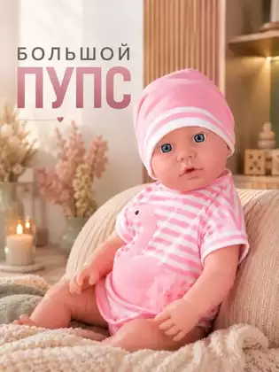 Пупс YL2650A-D с аксессуарами