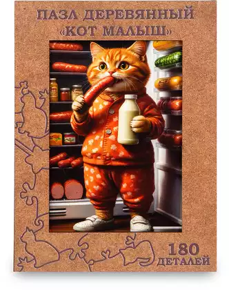 Пазл 180 эл. Кот малыш 080030 дерево