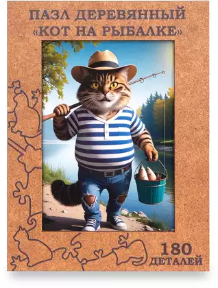 Пазл 180 эл. Кот на рыбалке 080031 дерево