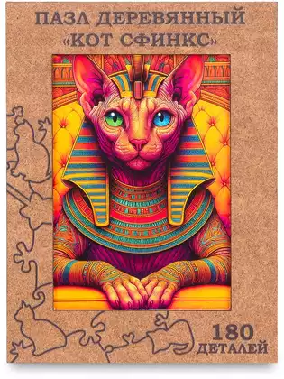Пазл 180 эл. Сфинкс 080032 дерево