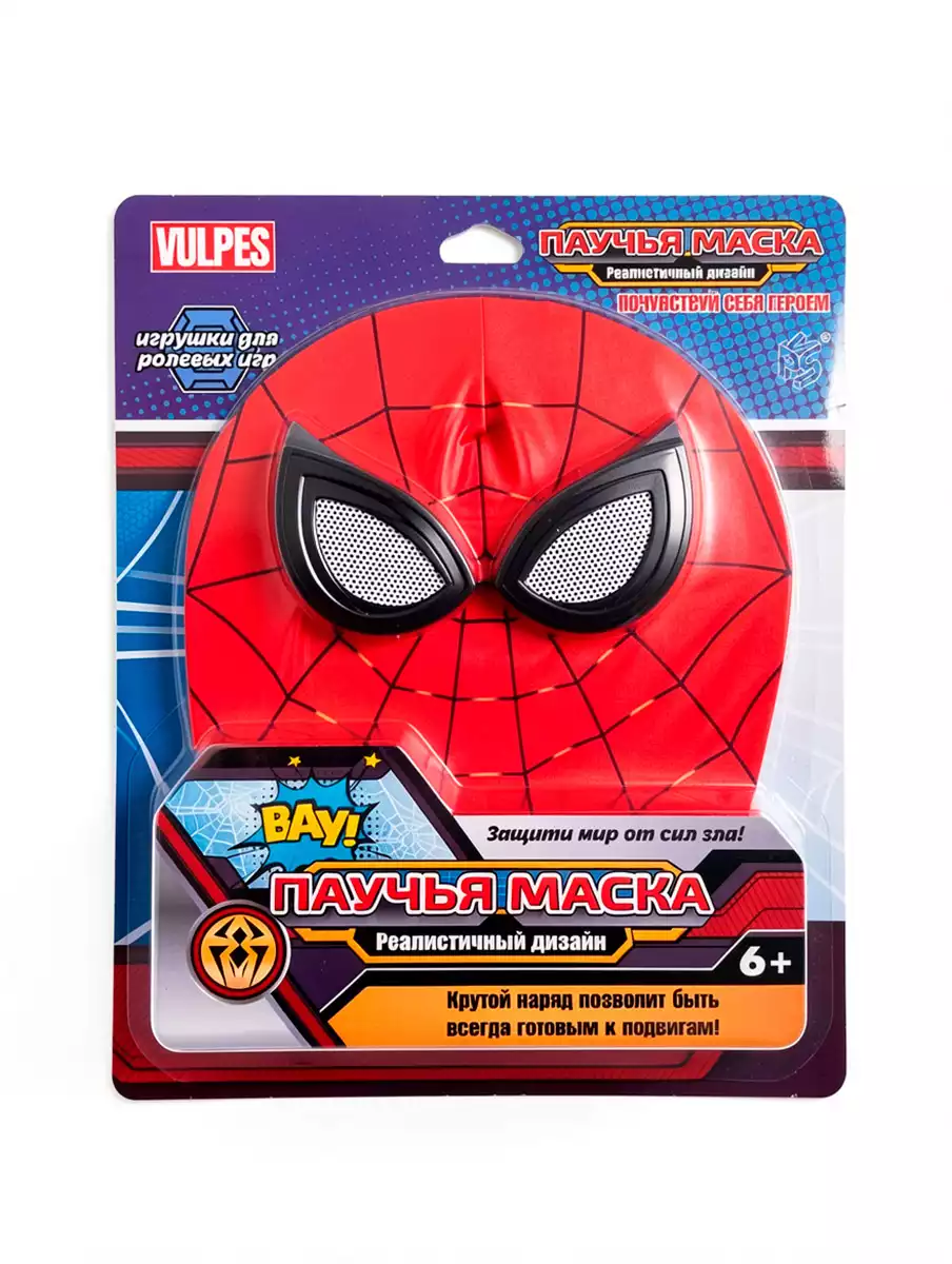 Текстильная маска Человека-Паука Spider-man ZZ001