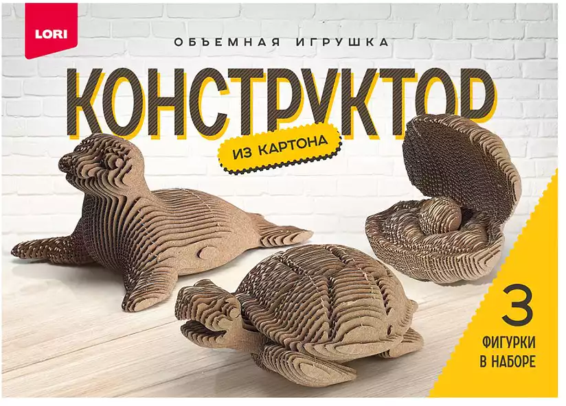 Конструктор из картона Морские обитатели 3шт.в наборе Нг-037 LORI