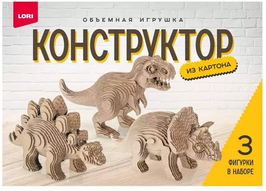 Конструктор из картона Динозавры 3шт.в наборе Нг-039 LORI