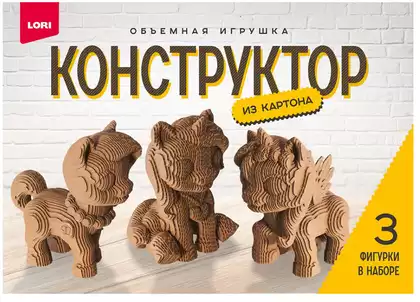 Конструктор из картона Лошадки 3шт.в наборе Нг-043 LORI