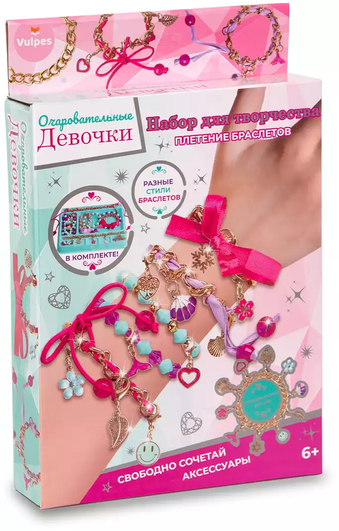 Набор для плетения браслетов 868-144