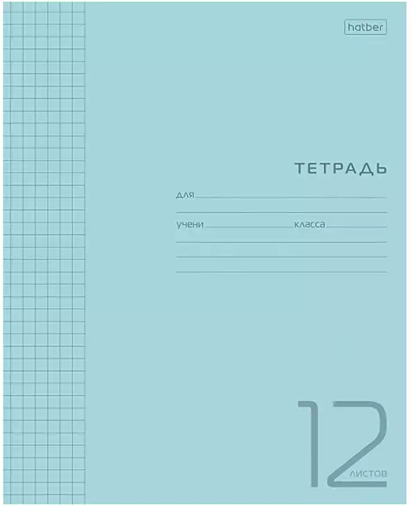 Тетрадь 12л клетка Пластиковая обложка Голубая 083405