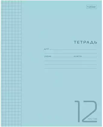 Тетрадь 12л клетка Пластиковая обложка Голубая 083405