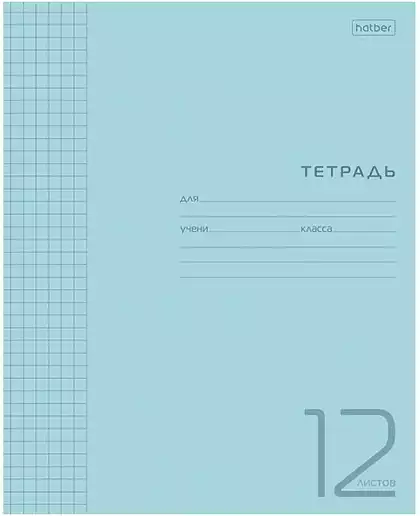 Тетрадь 12л клетка Пластиковая обложка голубая 083405