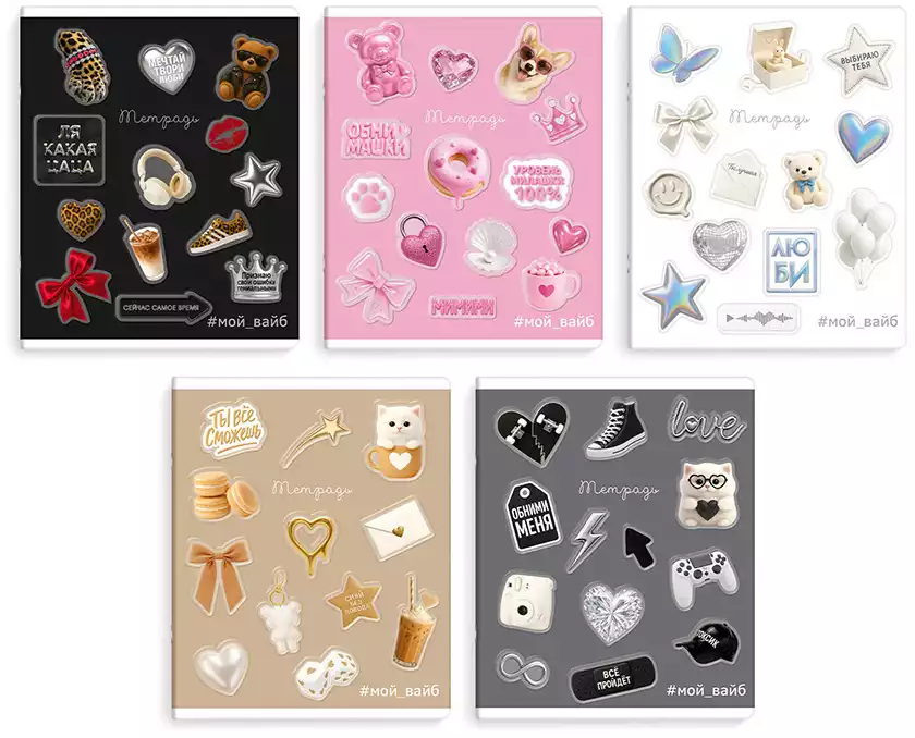 Тетрадь 48л клетка СТИКЕРЫ 70944