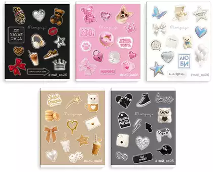 Тетрадь 48л клетка СТИКЕРЫ 70944