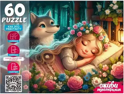 Оживи мультфильм.Пазл 60 эл.Баю Баюшки Баю П60-3533 Рыжий кот